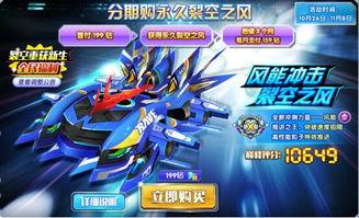 飞车夺宝爆料最新信息,神秘宝藏等你来寻，激情竞速一触即发！